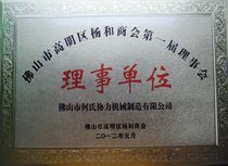 Unidades de director del comite Yanghe
